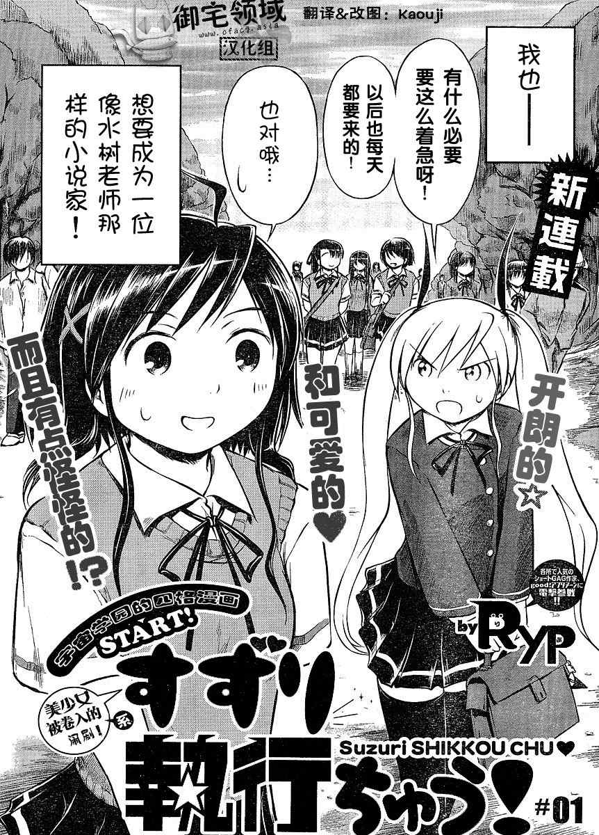 《执行者小砚》漫画 001集