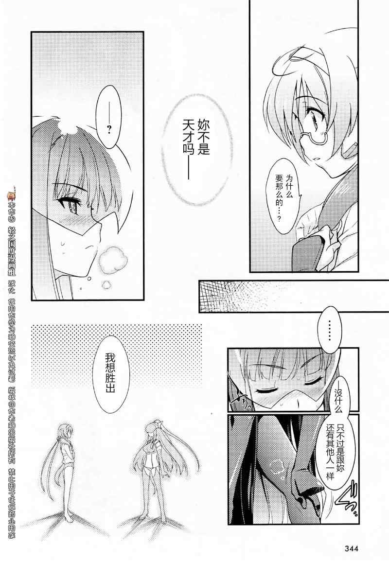 《神驹少女-极速战姬》漫画 极速战姬 01集