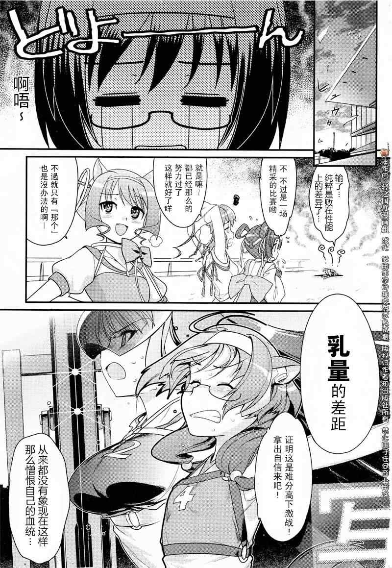 《神驹少女-极速战姬》漫画 极速战姬 01集