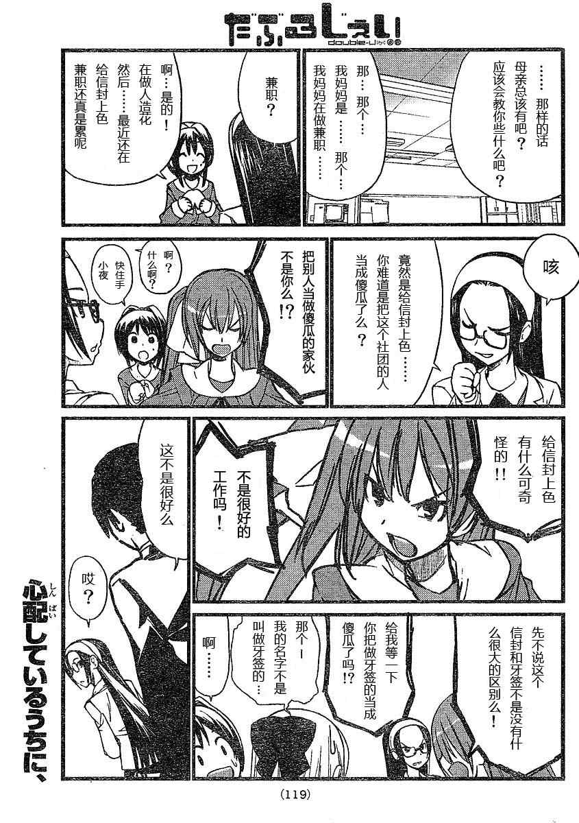 《double jay》漫画 01集