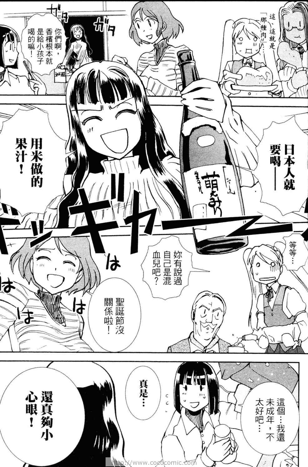 《水手服与重战车》漫画 02卷