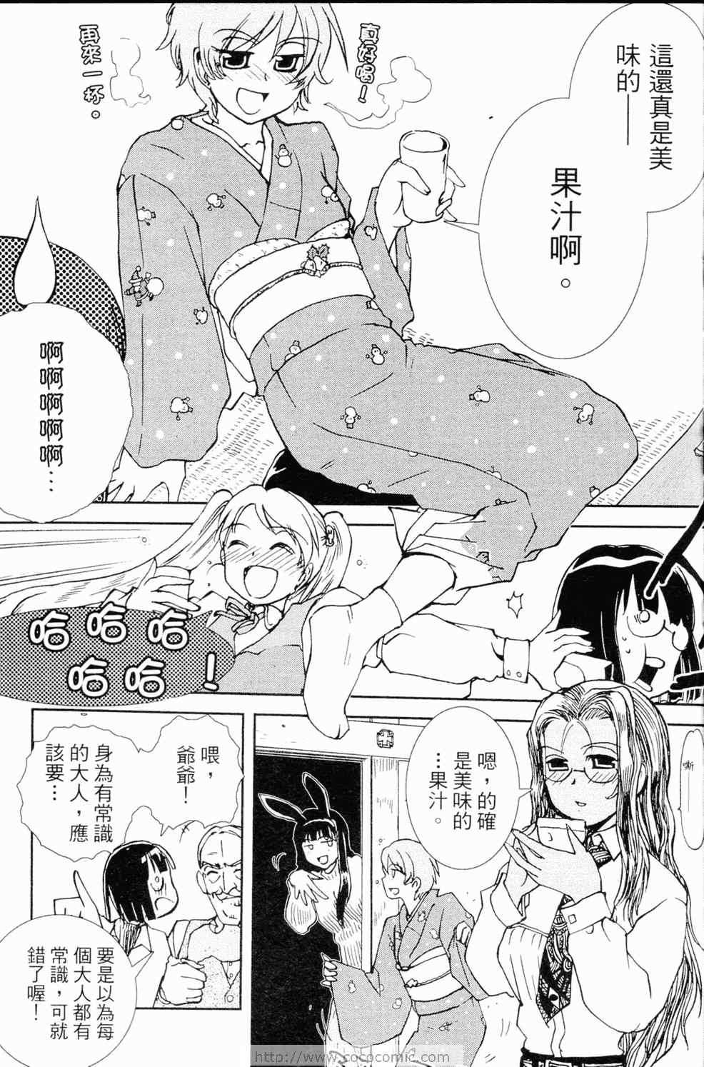 《水手服与重战车》漫画 02卷