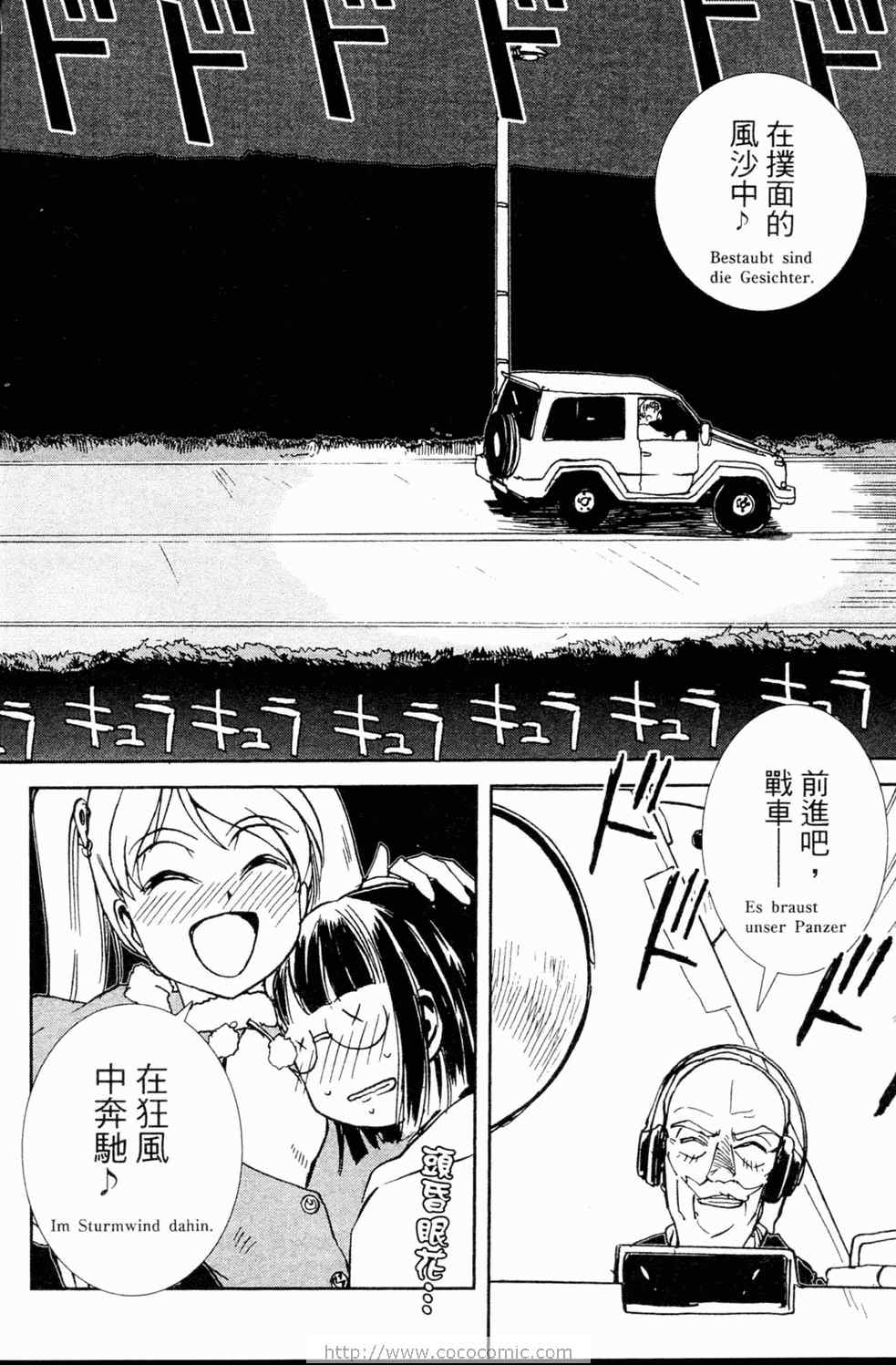 《水手服与重战车》漫画 02卷