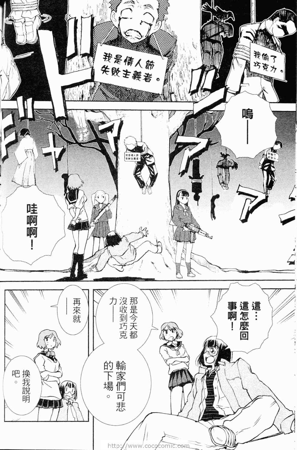 《水手服与重战车》漫画 02卷