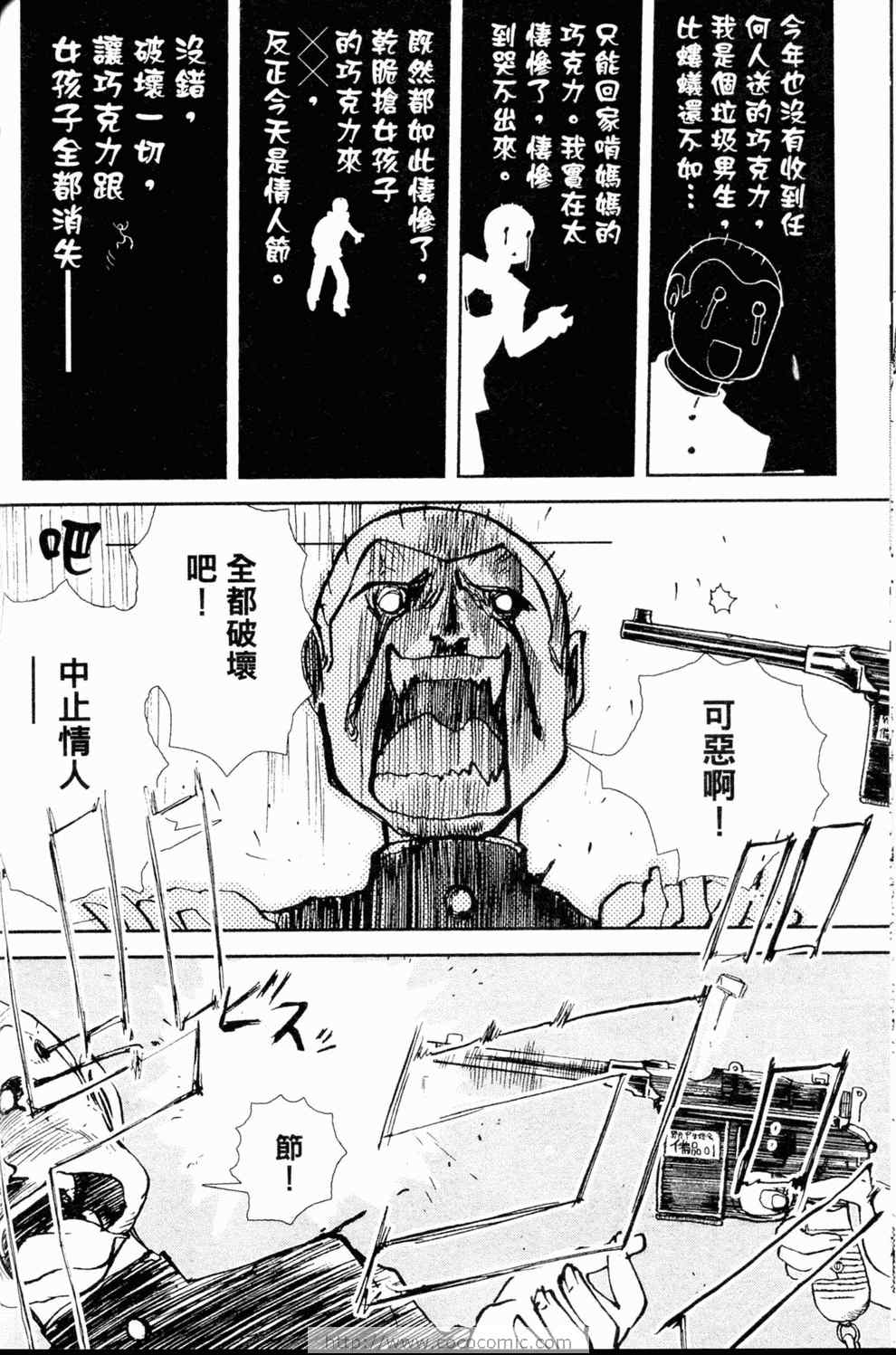 《水手服与重战车》漫画 02卷