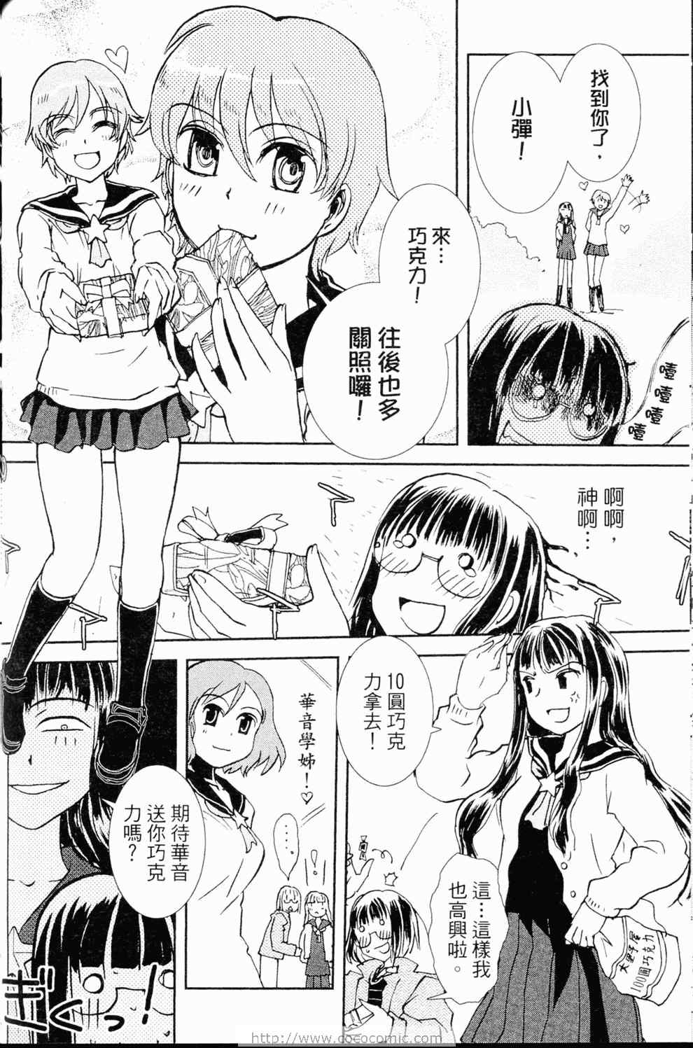 《水手服与重战车》漫画 02卷