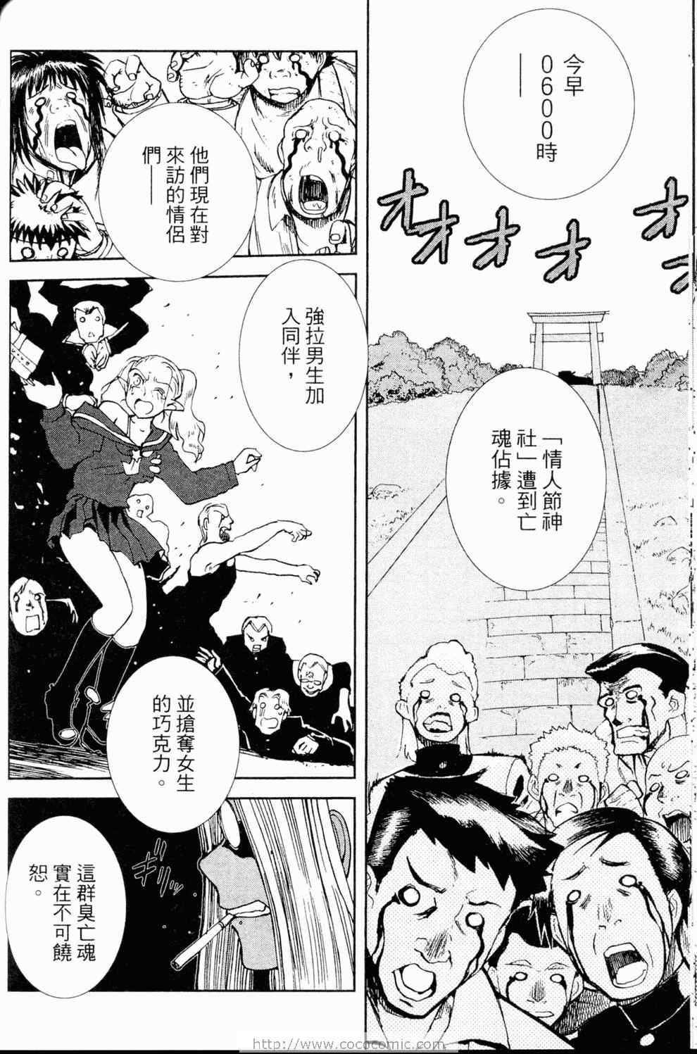 《水手服与重战车》漫画 02卷