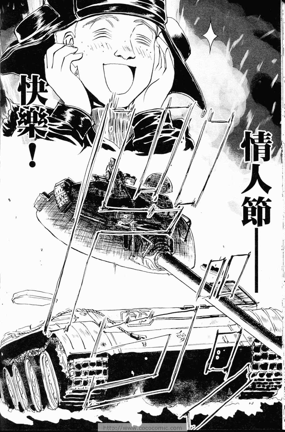 《水手服与重战车》漫画 02卷