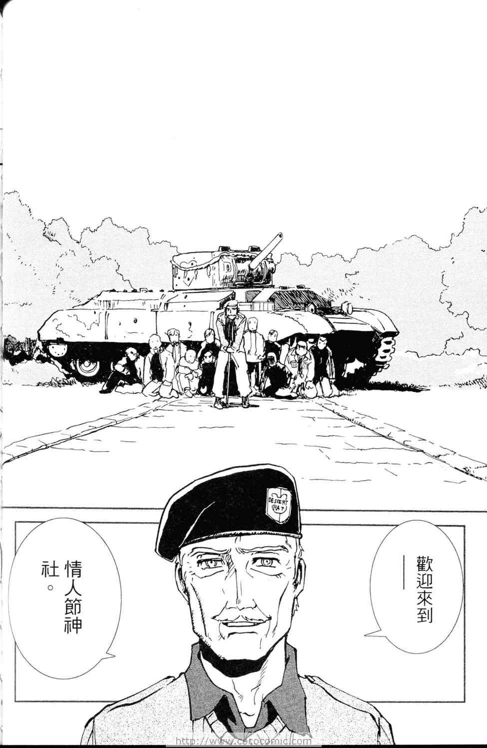 《水手服与重战车》漫画 02卷