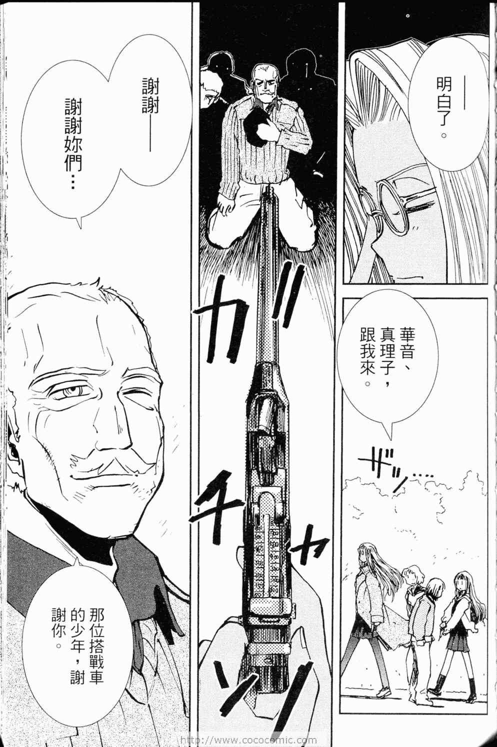 《水手服与重战车》漫画 02卷