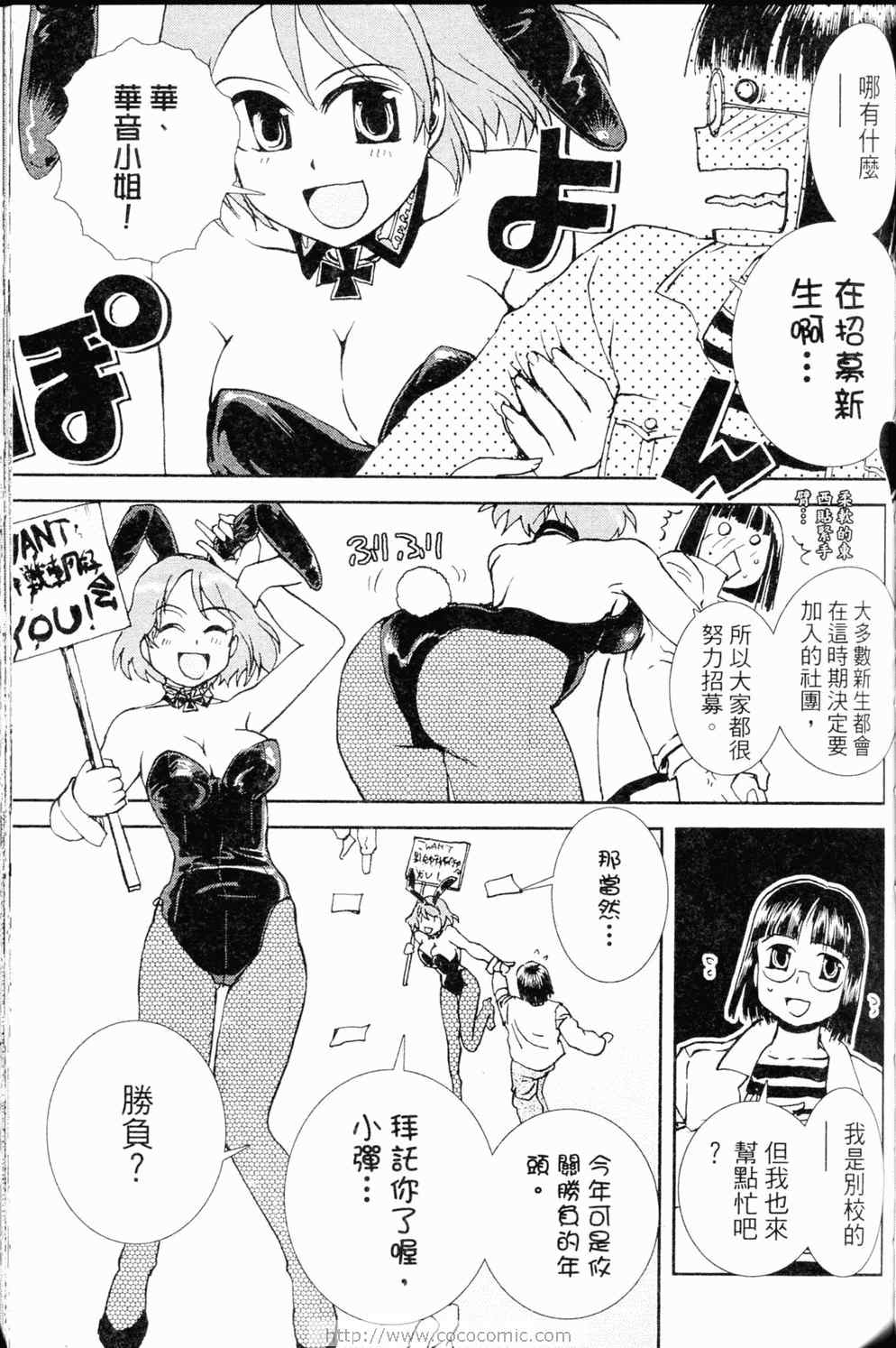 《水手服与重战车》漫画 02卷