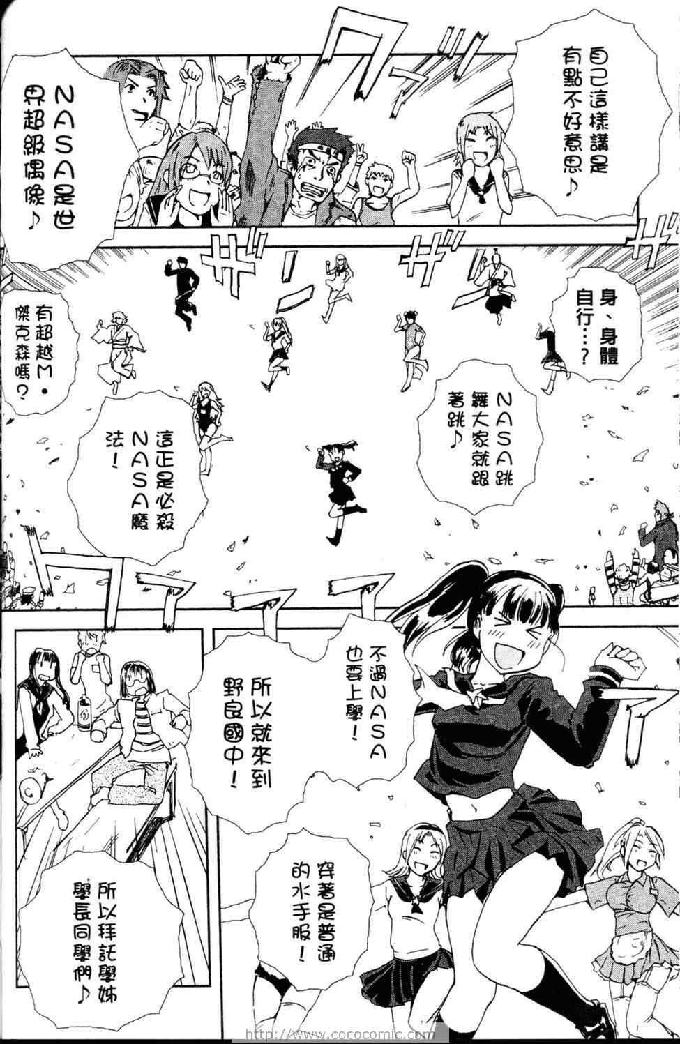 《水手服与重战车》漫画 02卷