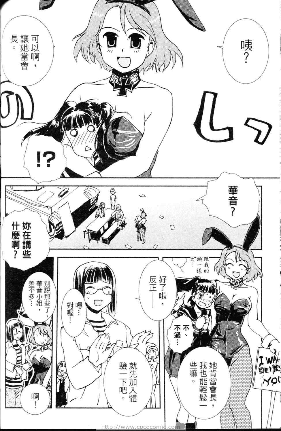 《水手服与重战车》漫画 02卷