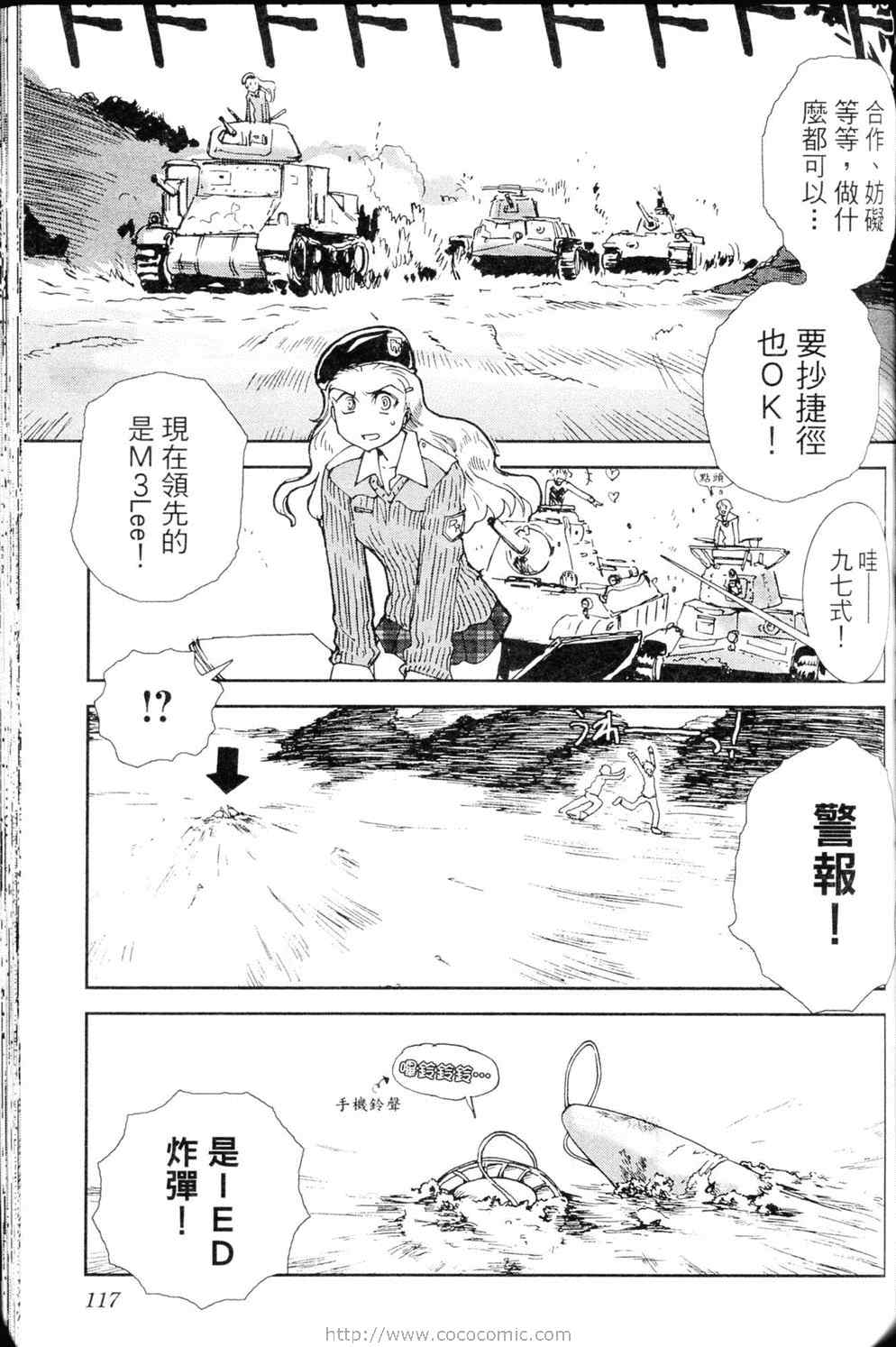 《水手服与重战车》漫画 02卷