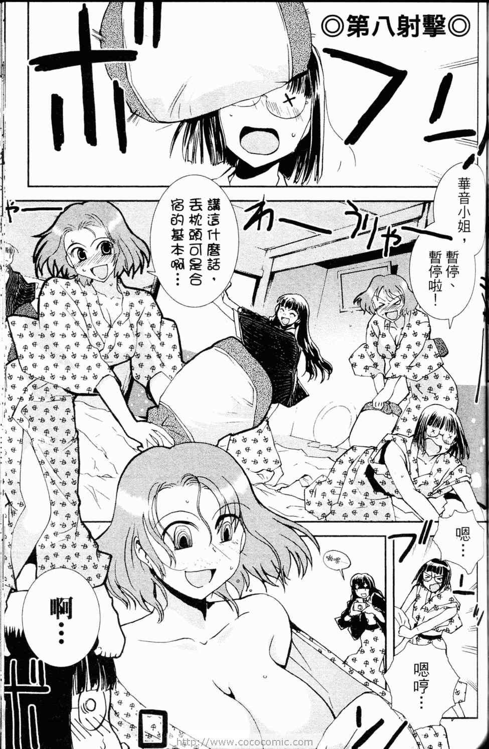 《水手服与重战车》漫画 02卷