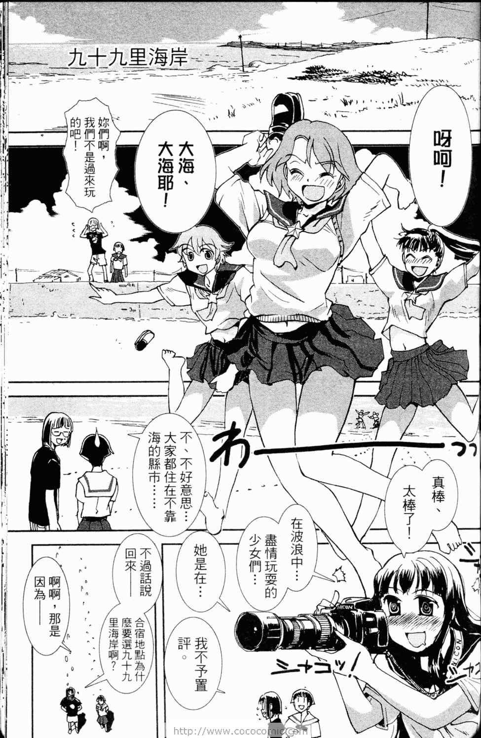 《水手服与重战车》漫画 02卷