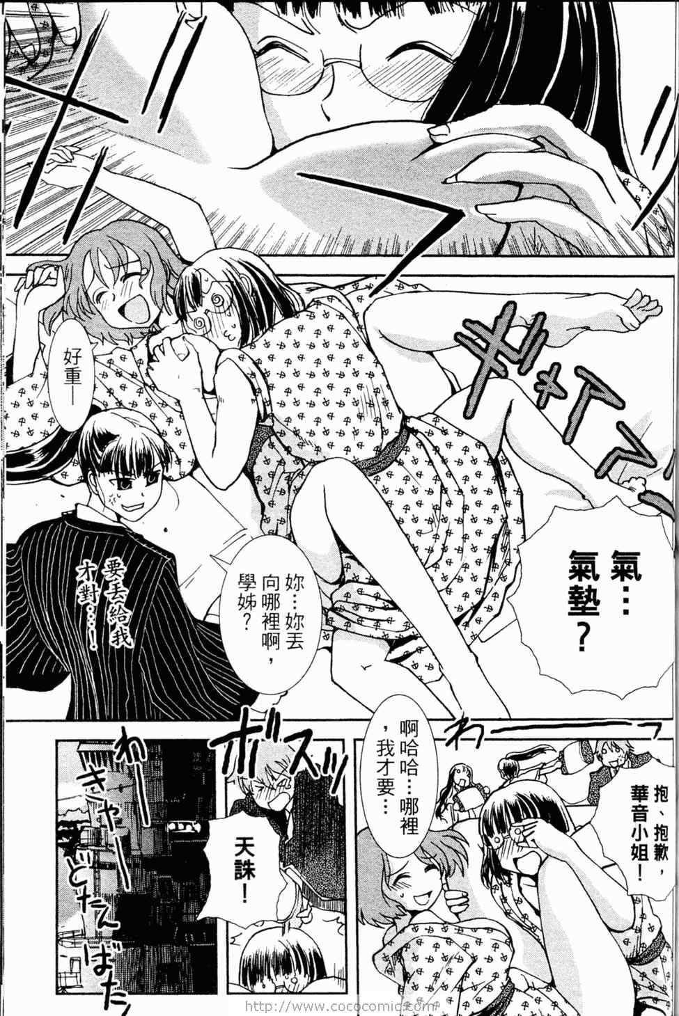 《水手服与重战车》漫画 02卷