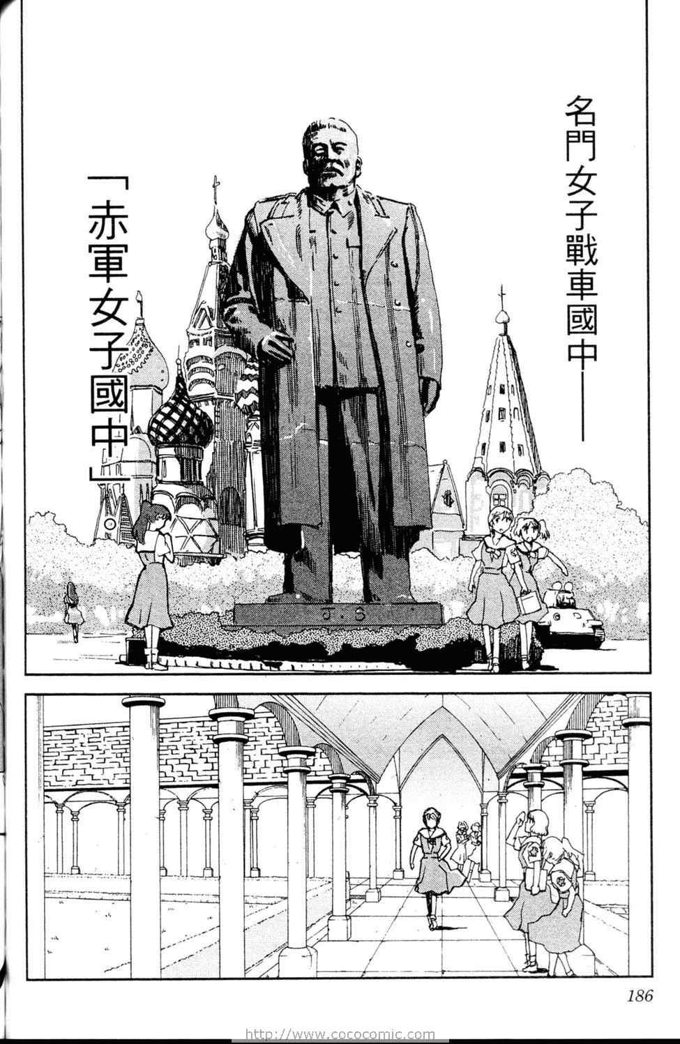 《水手服与重战车》漫画 02卷
