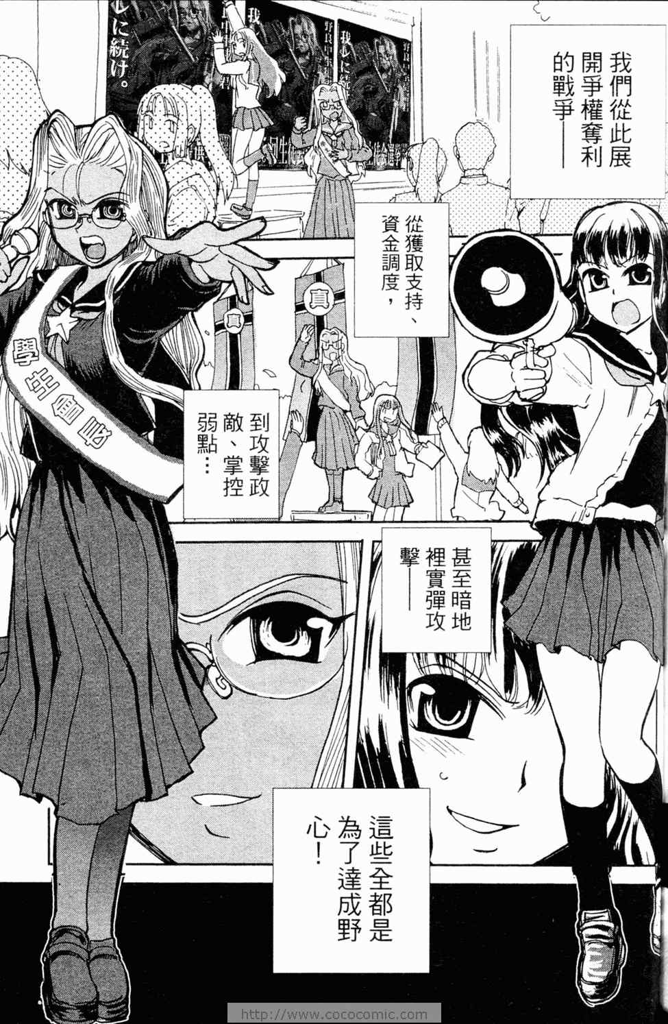 《水手服与重战车》漫画 02卷