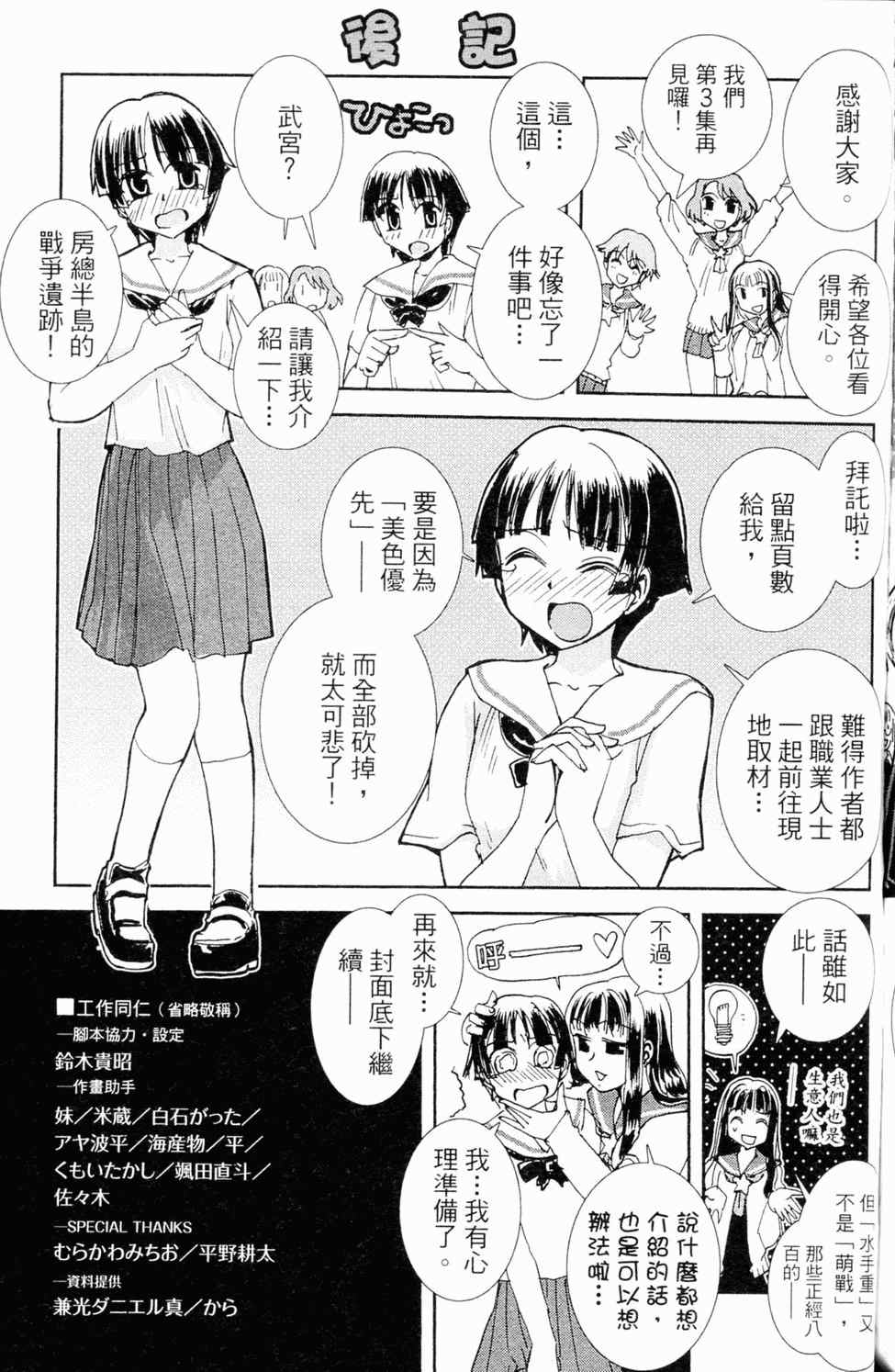 《水手服与重战车》漫画 02卷