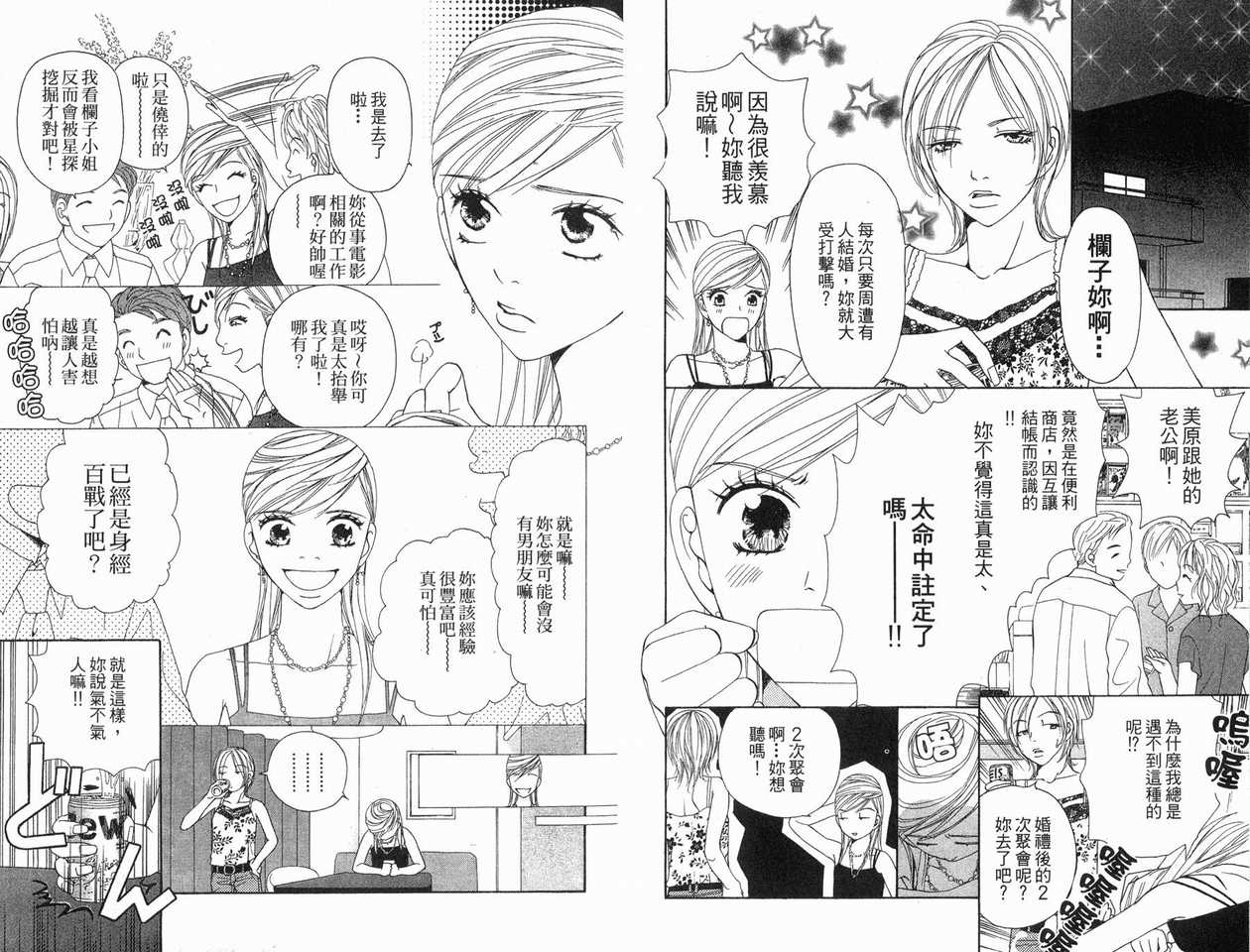 《熟女的烦恼》漫画 01卷