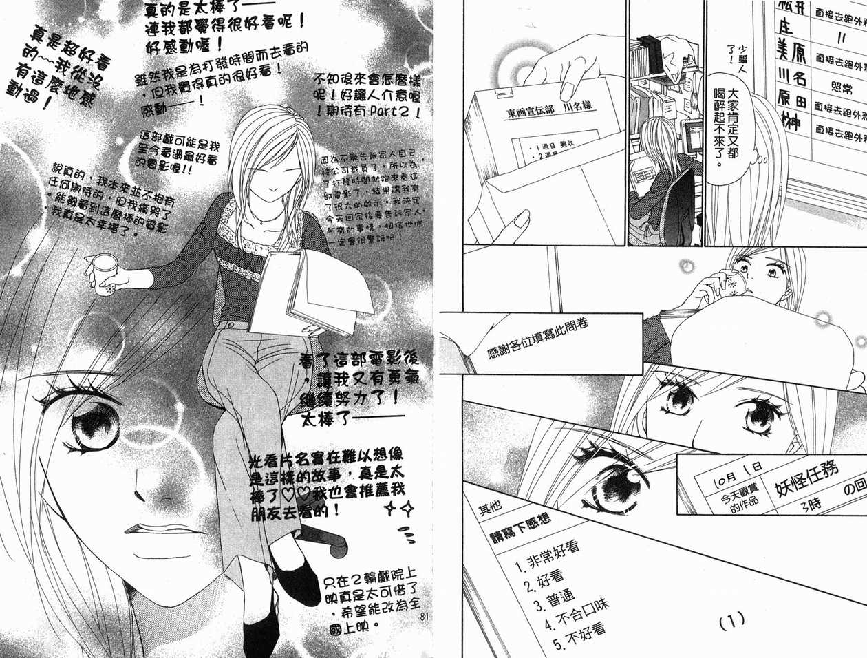 《熟女的烦恼》漫画 01卷