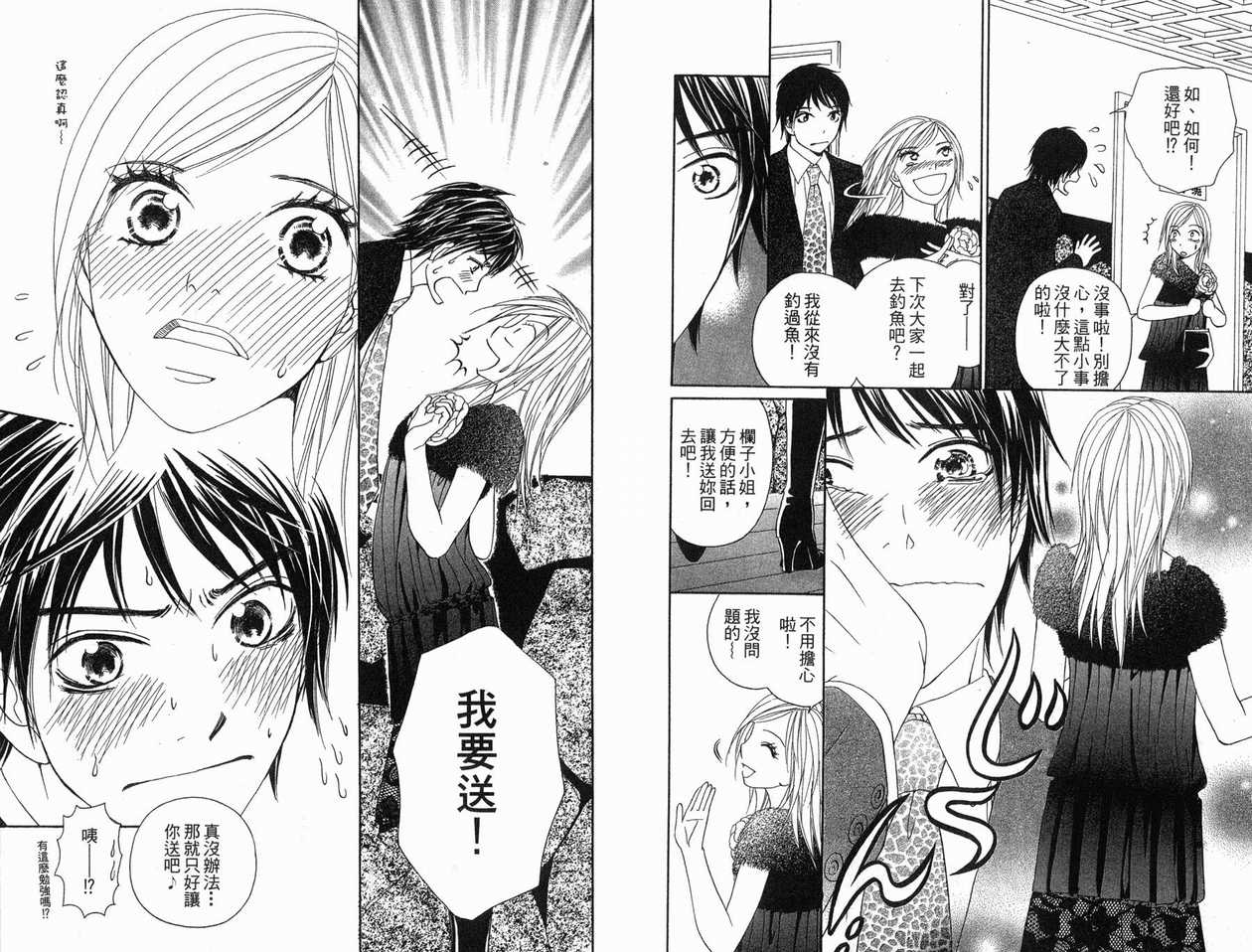 《熟女的烦恼》漫画 01卷