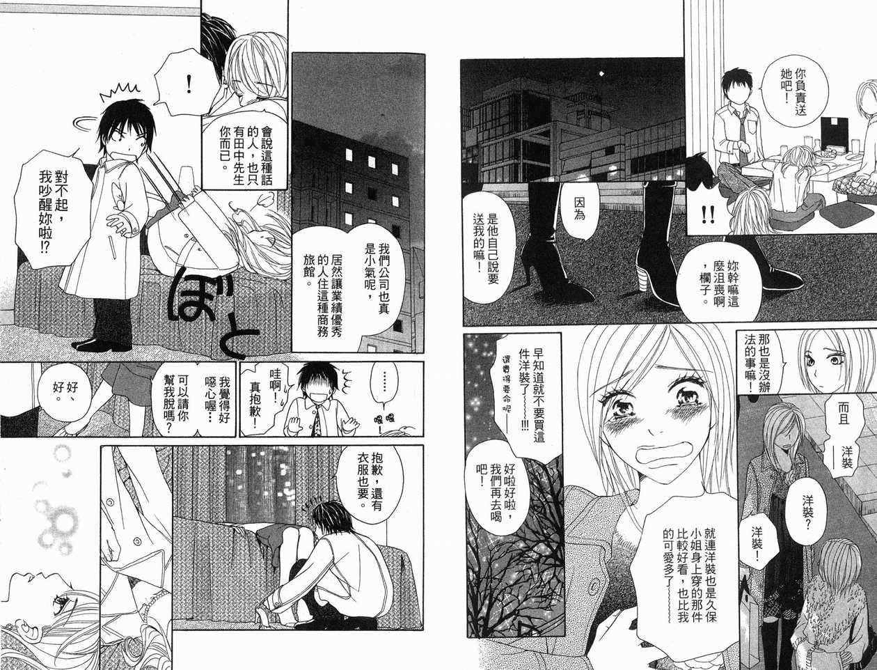 《熟女的烦恼》漫画 01卷