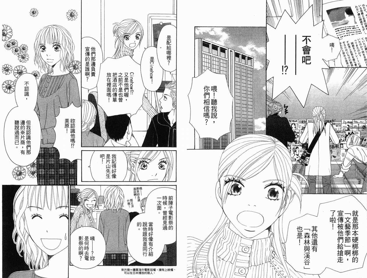 《熟女的烦恼》漫画 01卷