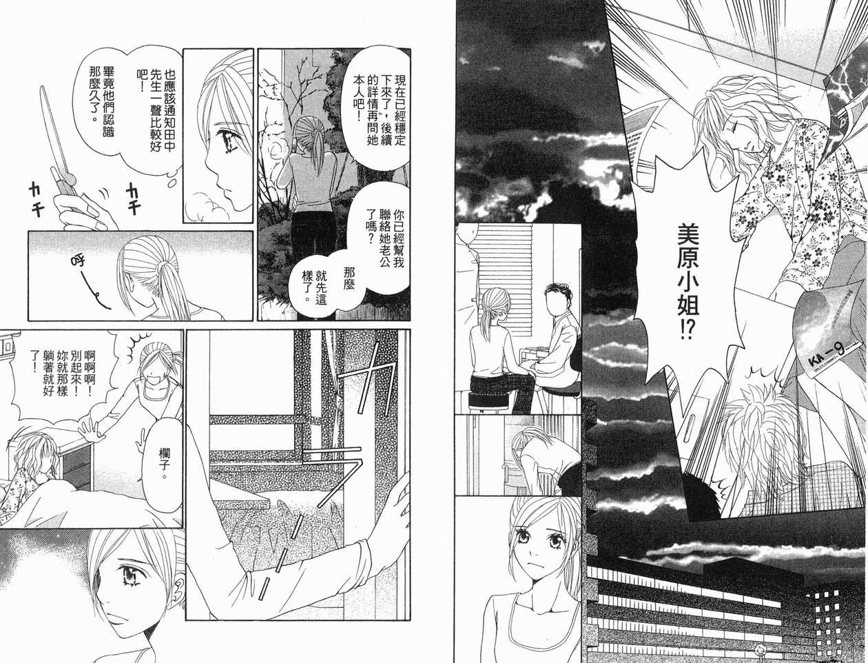 《熟女的烦恼》漫画 01卷