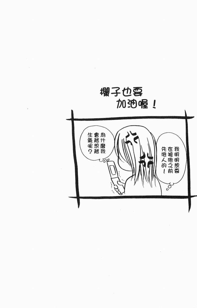 《熟女的烦恼》漫画 01卷