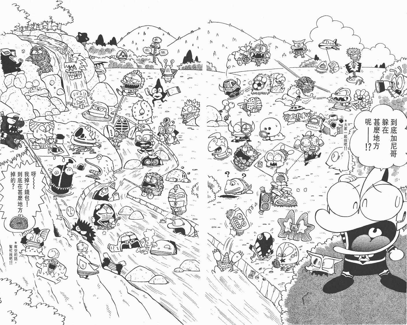 《超人·怪兽大乐园》漫画 怪兽大乐园10卷