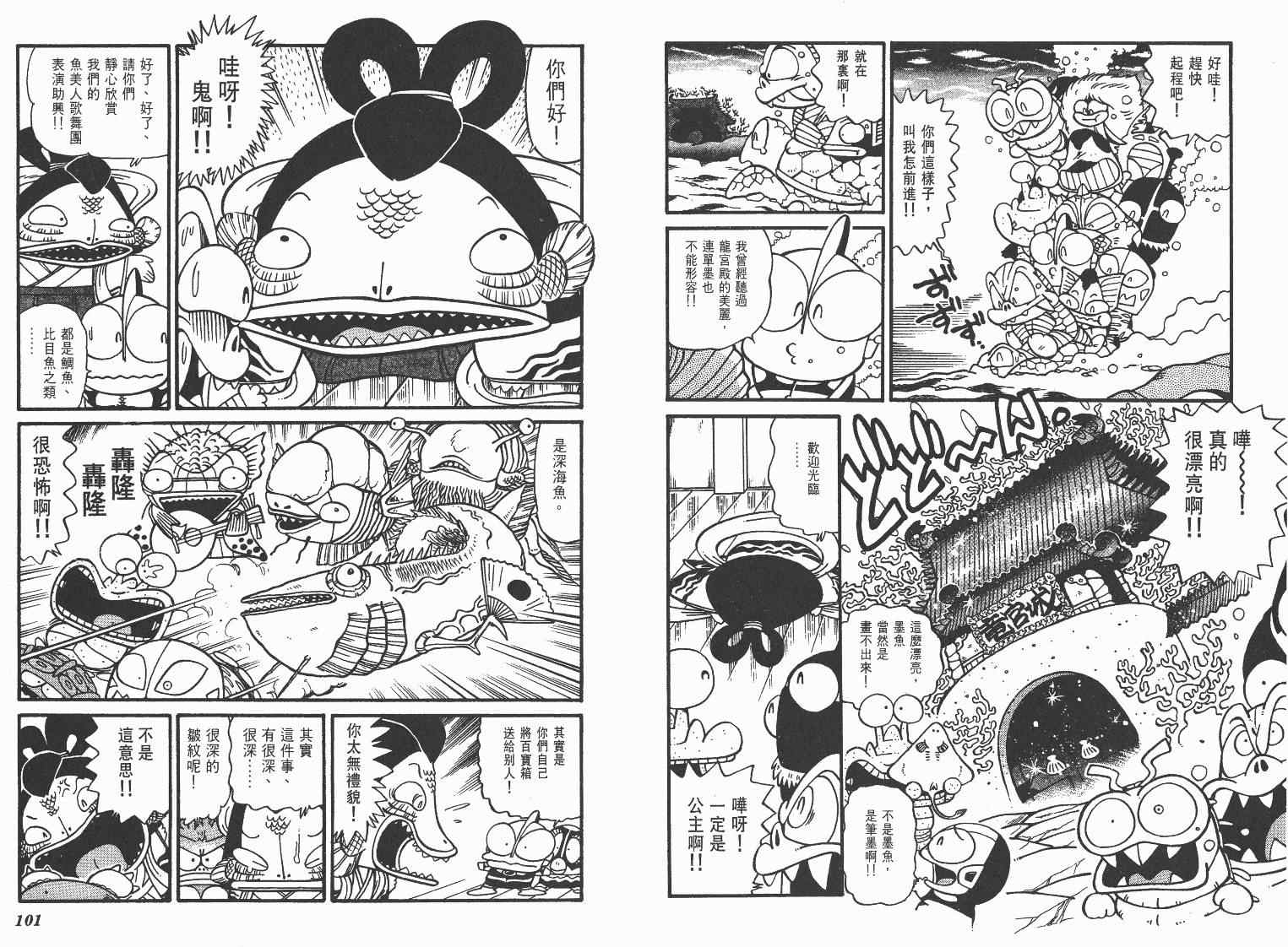 《超人·怪兽大乐园》漫画 怪兽大乐园07卷