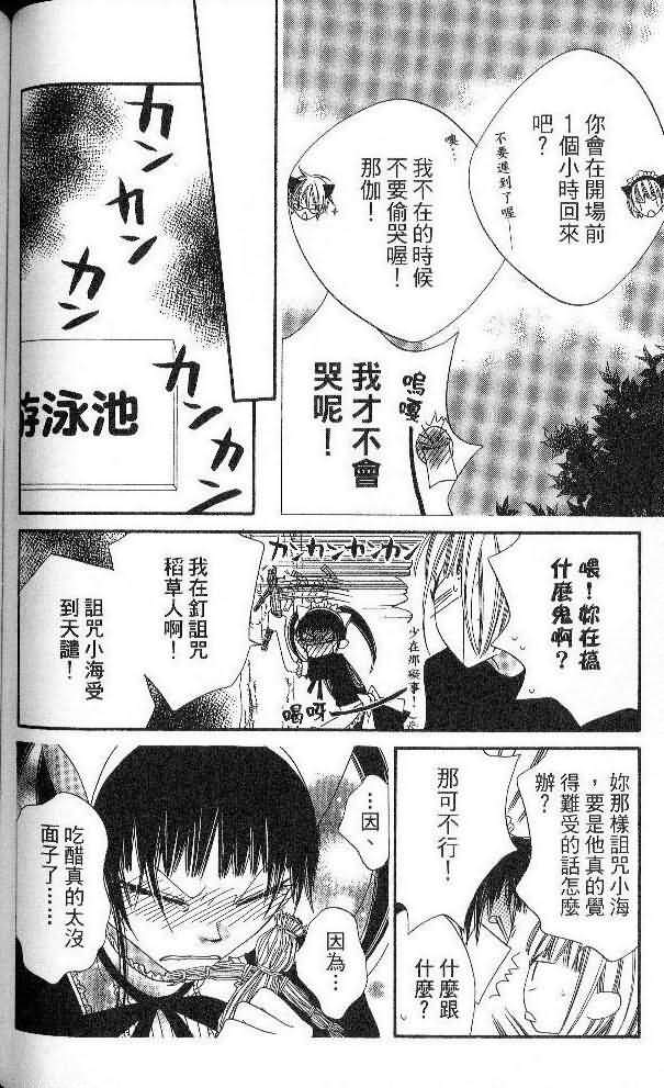 《色诱中毒》漫画 16卷