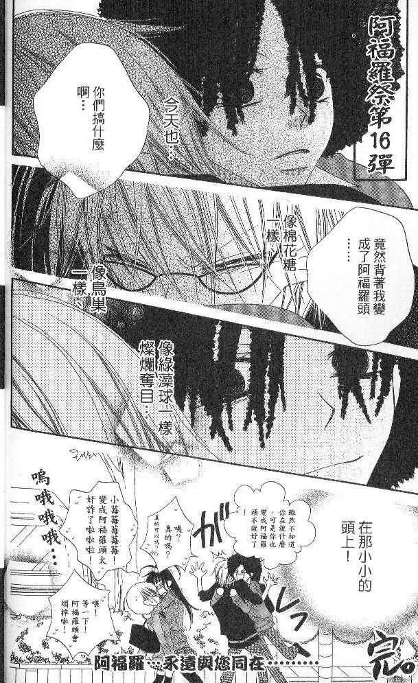 《色诱中毒》漫画 16卷