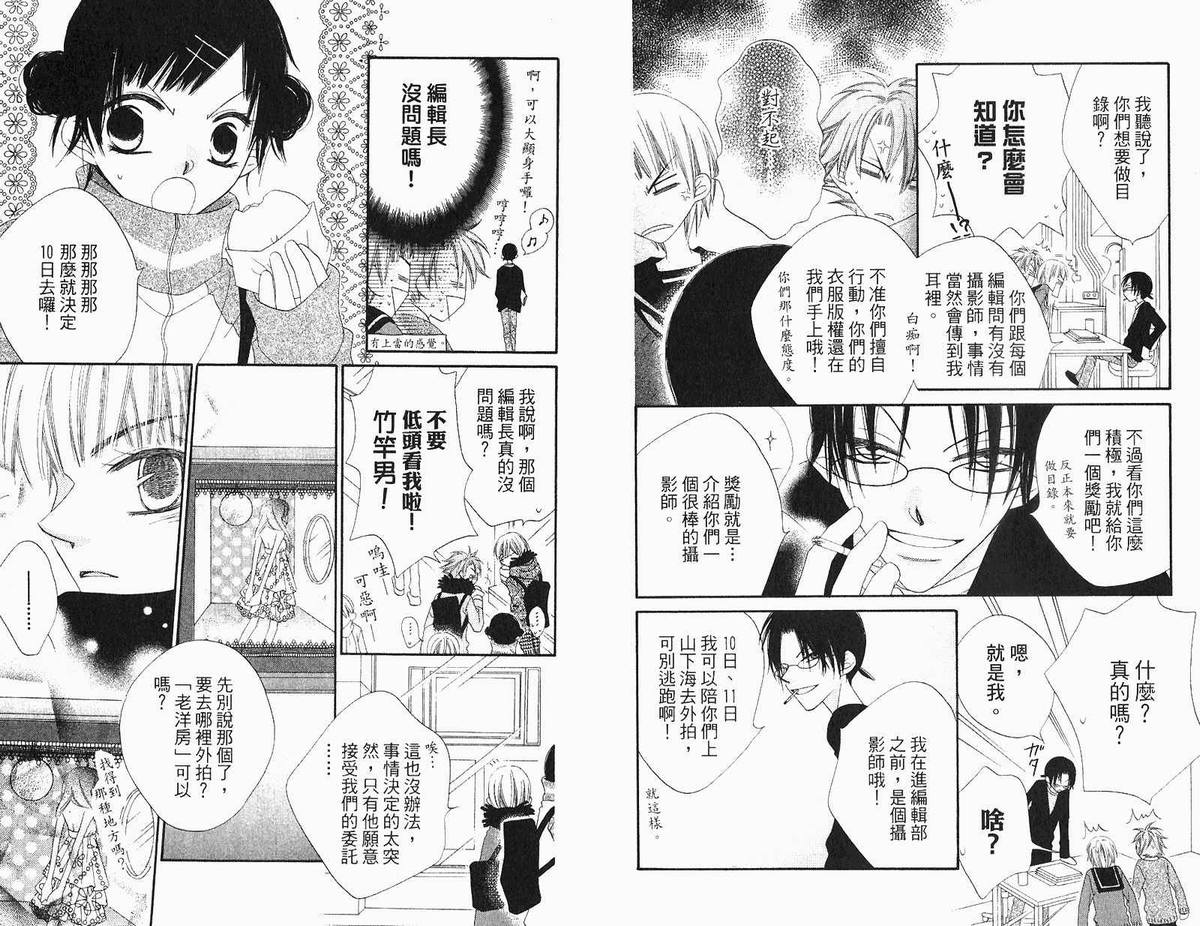 《色诱中毒》漫画 08卷