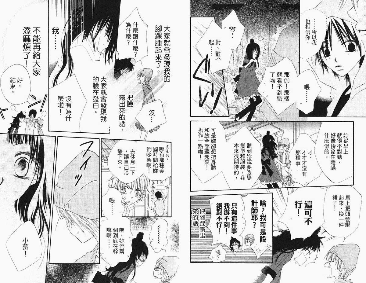 《色诱中毒》漫画 08卷