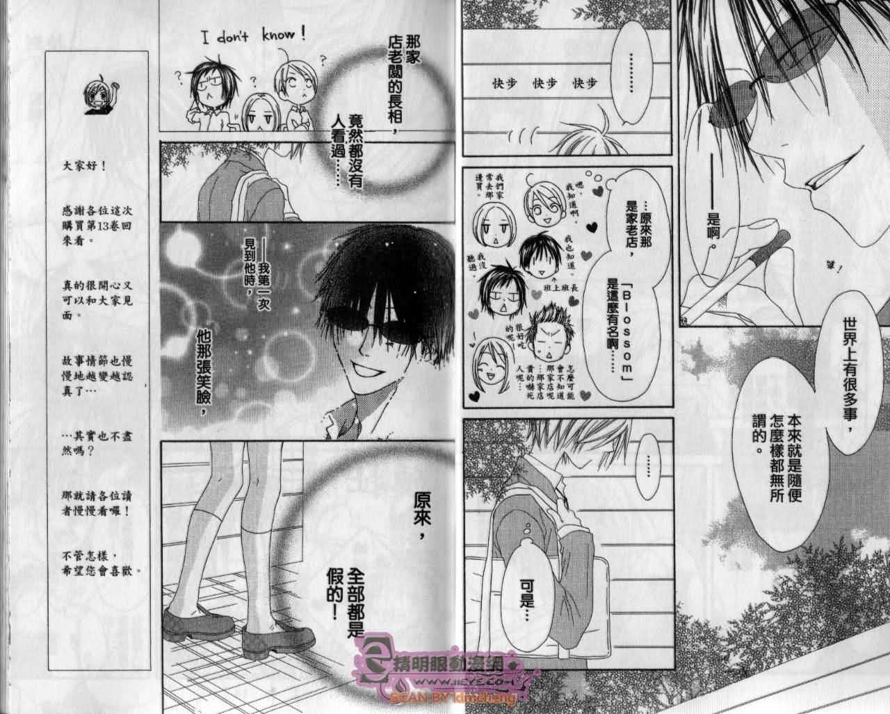 《幸福喫茶3丁目》漫画 13卷