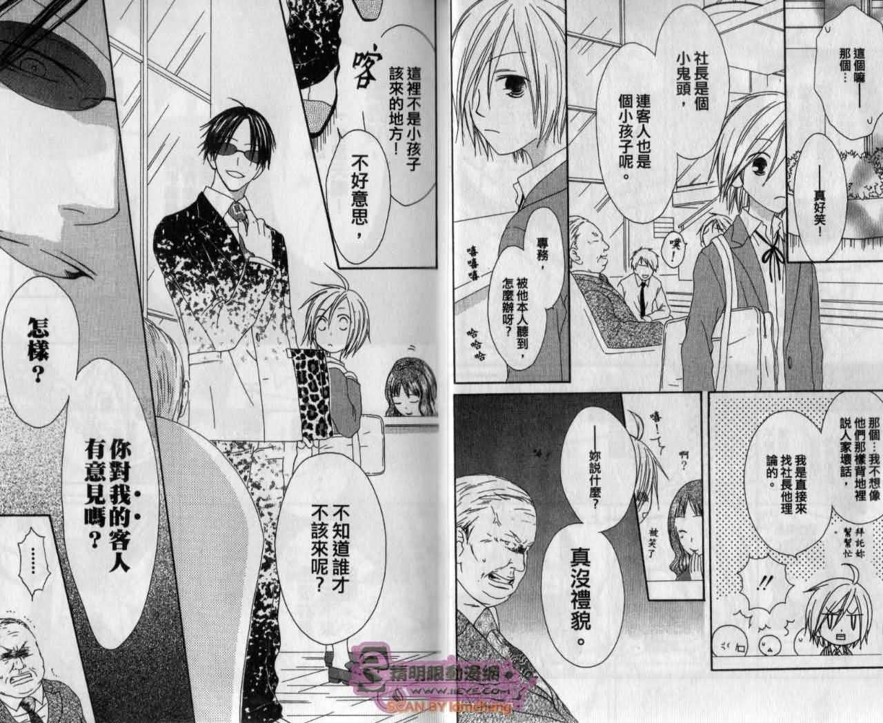 《幸福喫茶3丁目》漫画 13卷