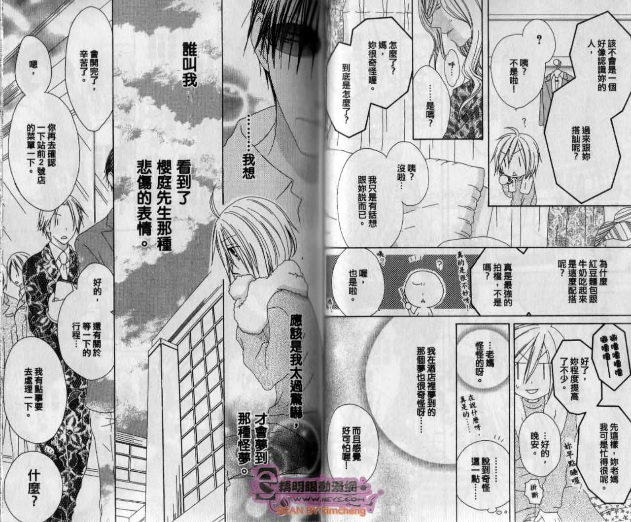 《幸福喫茶3丁目》漫画 13卷