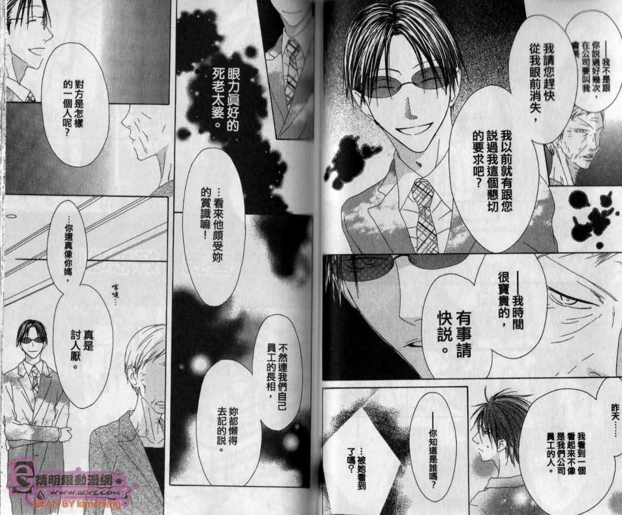 《幸福喫茶3丁目》漫画 13卷