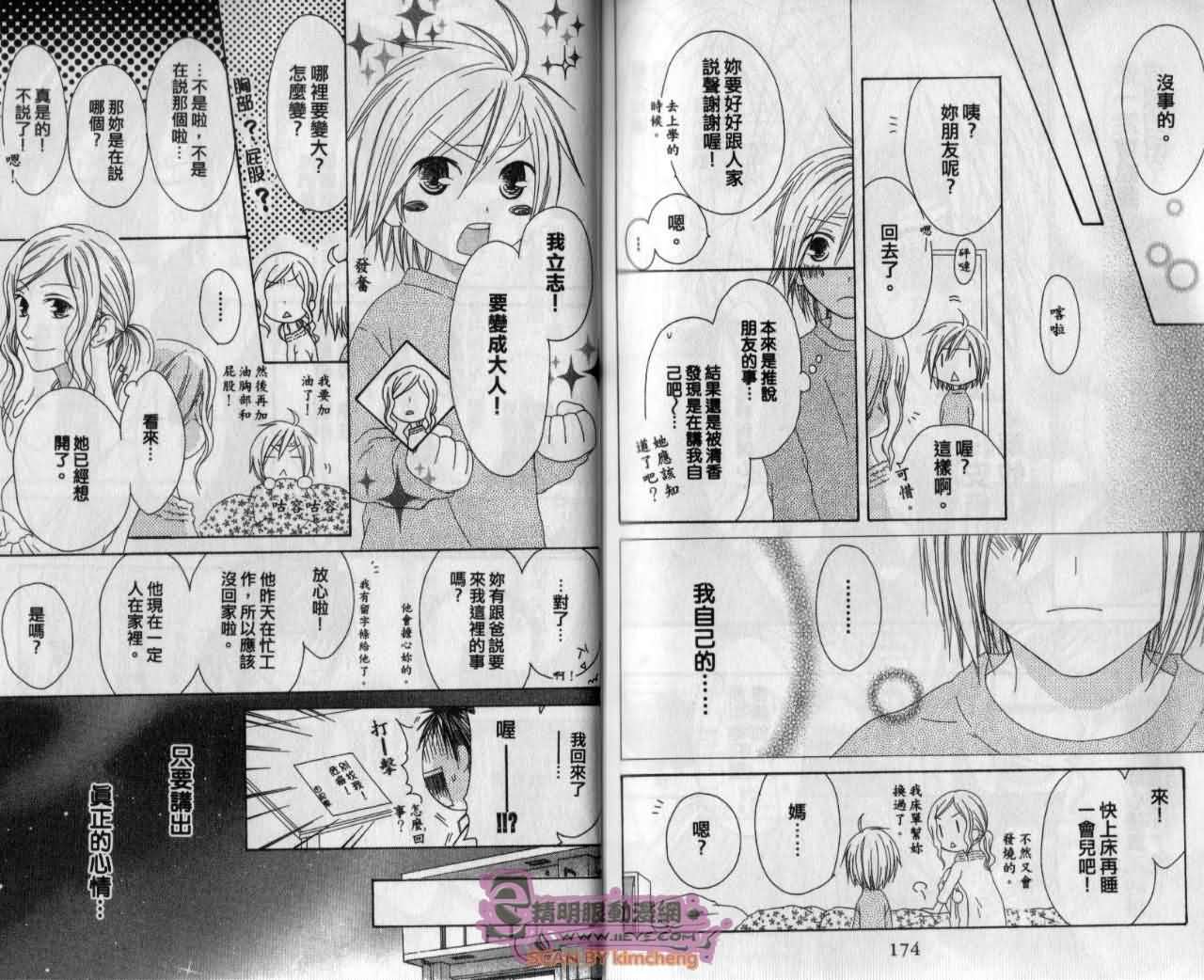 《幸福喫茶3丁目》漫画 13卷