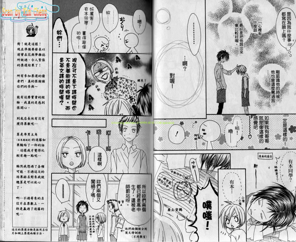 《幸福喫茶3丁目》漫画 11卷