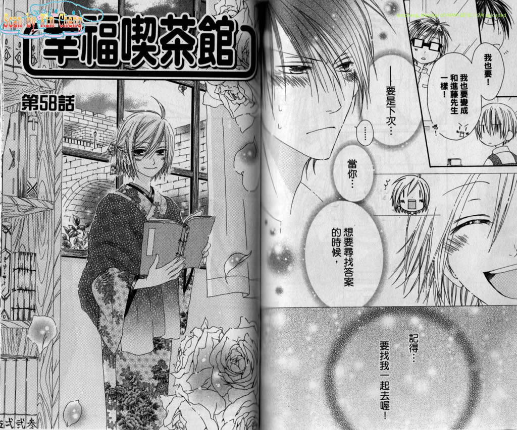 《幸福喫茶3丁目》漫画 11卷