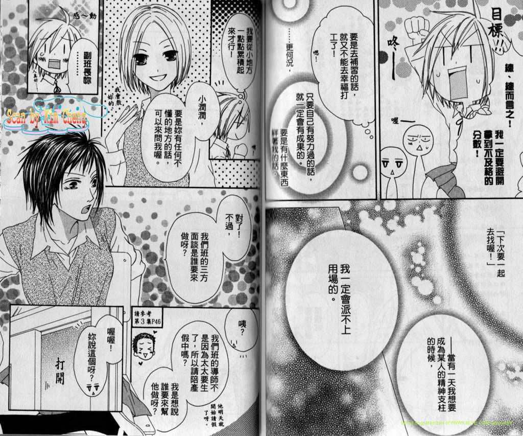 《幸福喫茶3丁目》漫画 11卷