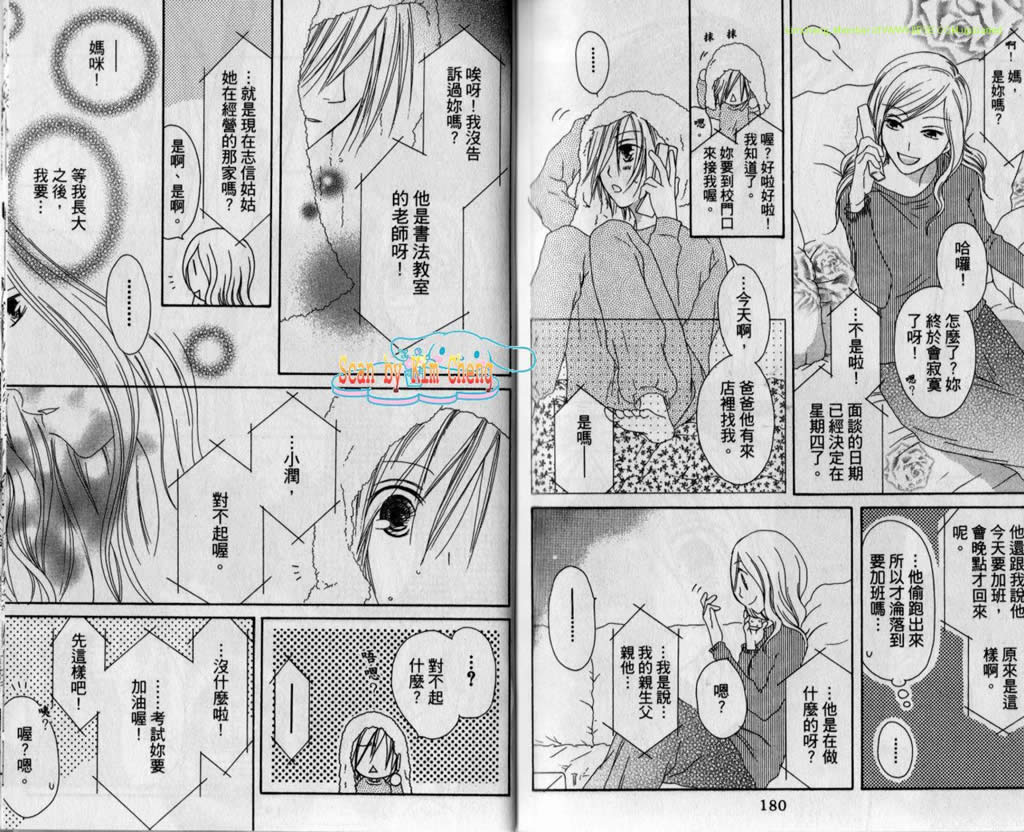 《幸福喫茶3丁目》漫画 11卷