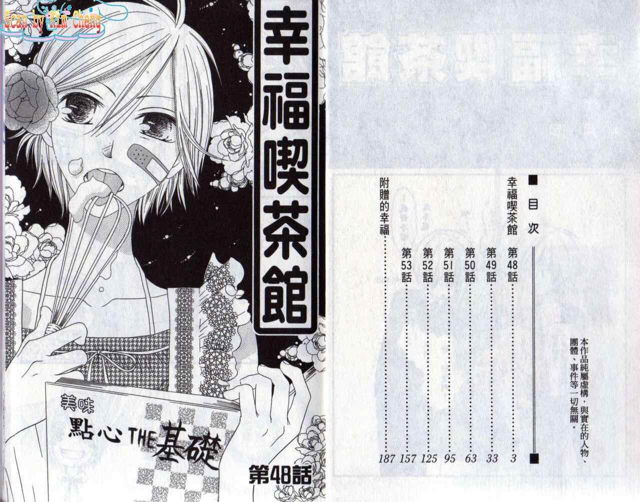 《幸福喫茶3丁目》漫画 10卷