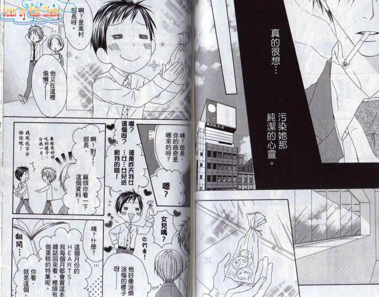 《幸福喫茶3丁目》漫画 10卷