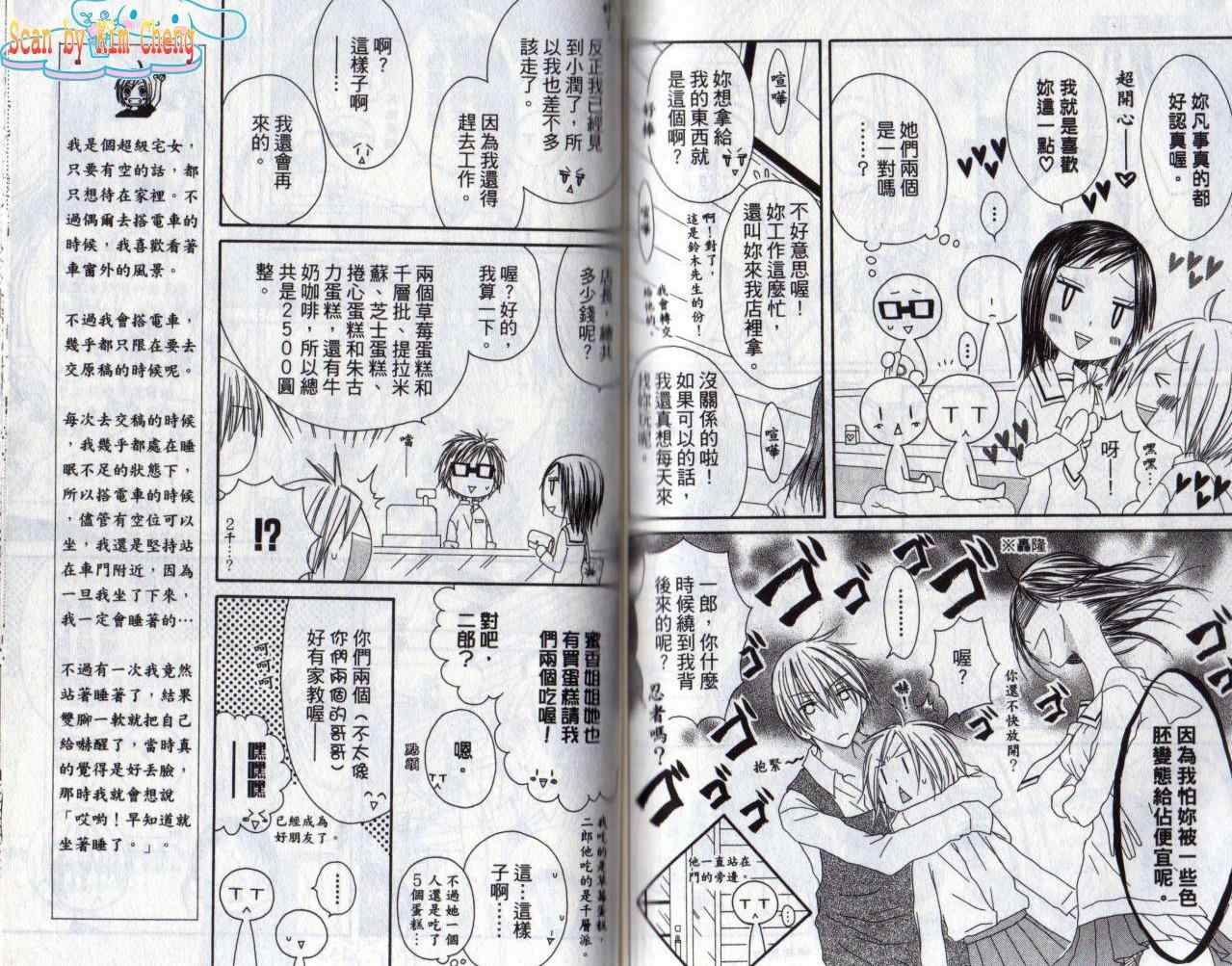 《幸福喫茶3丁目》漫画 10卷
