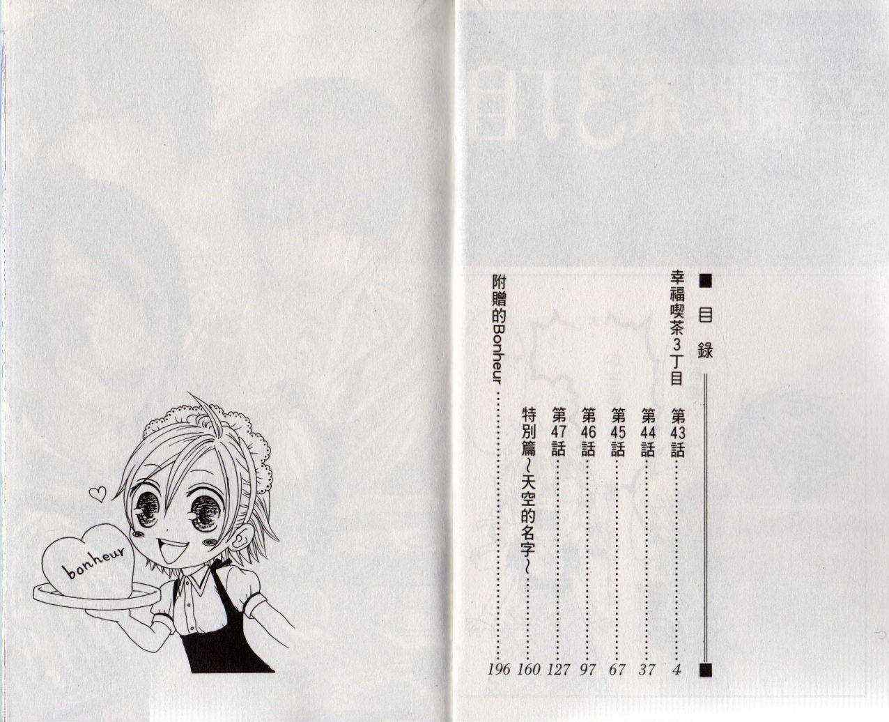 《幸福喫茶3丁目》漫画 09卷